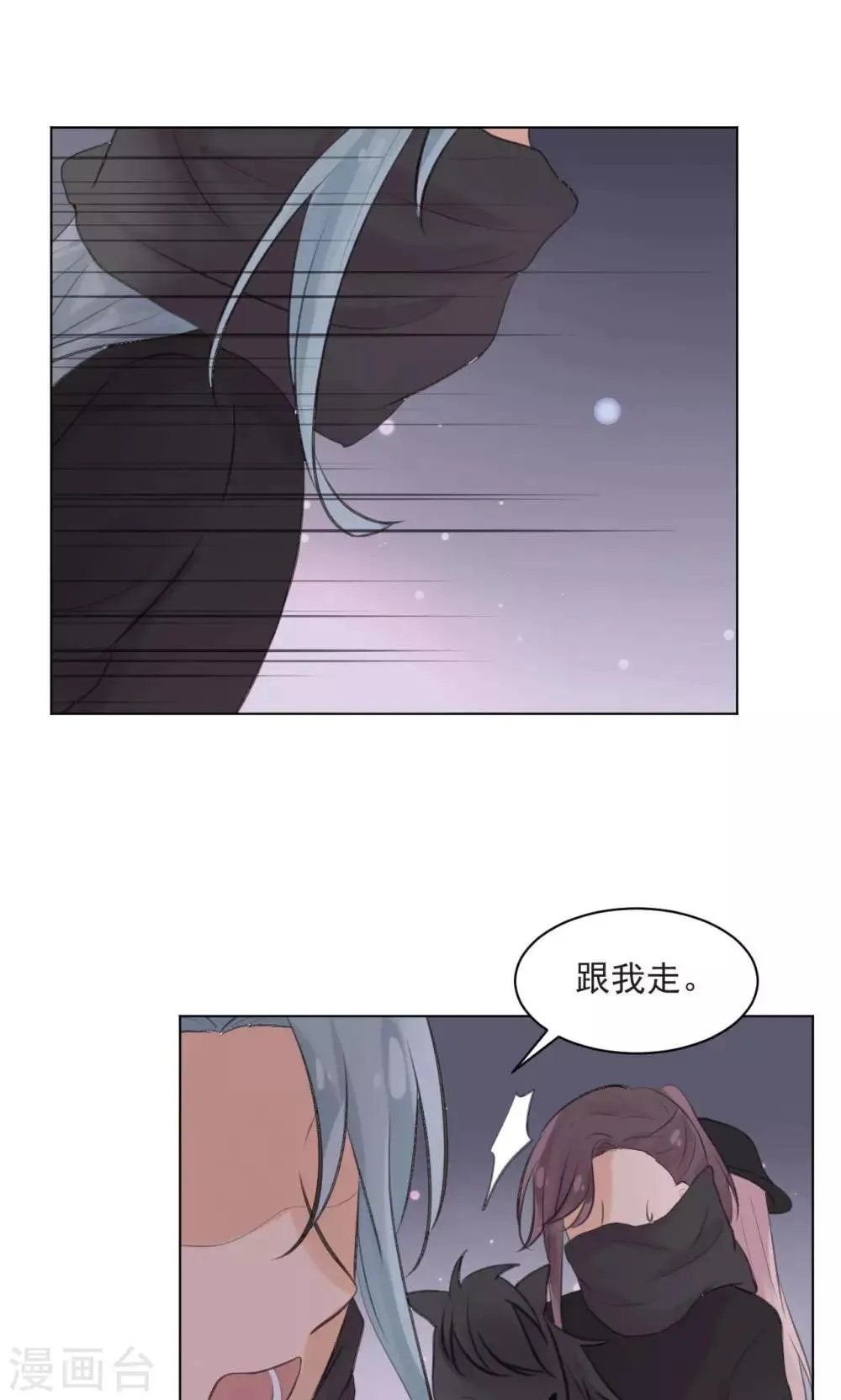 第36话 第8页