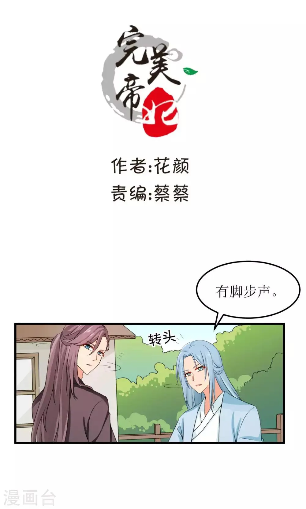 第37话 第1页