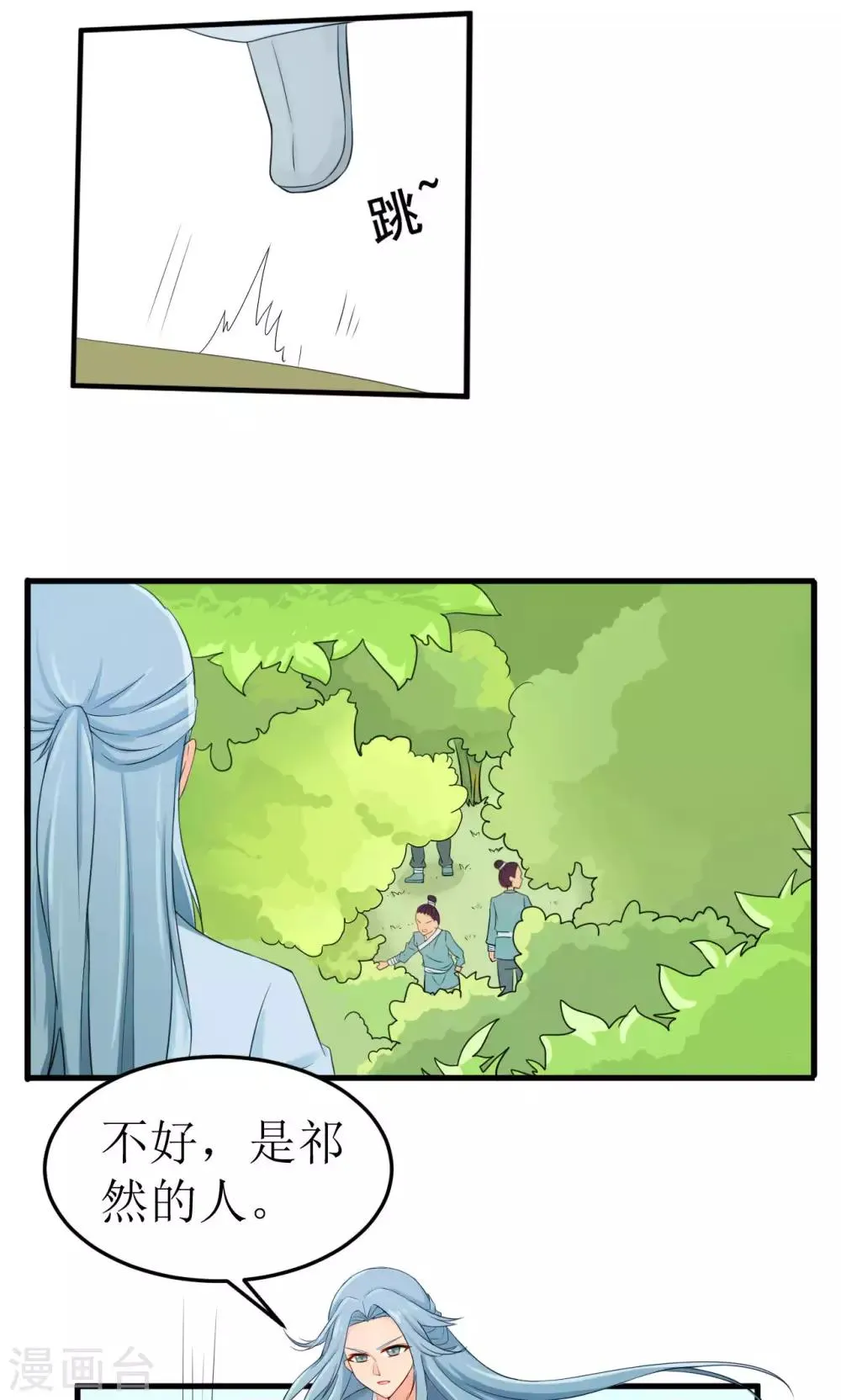 第37话 第2页
