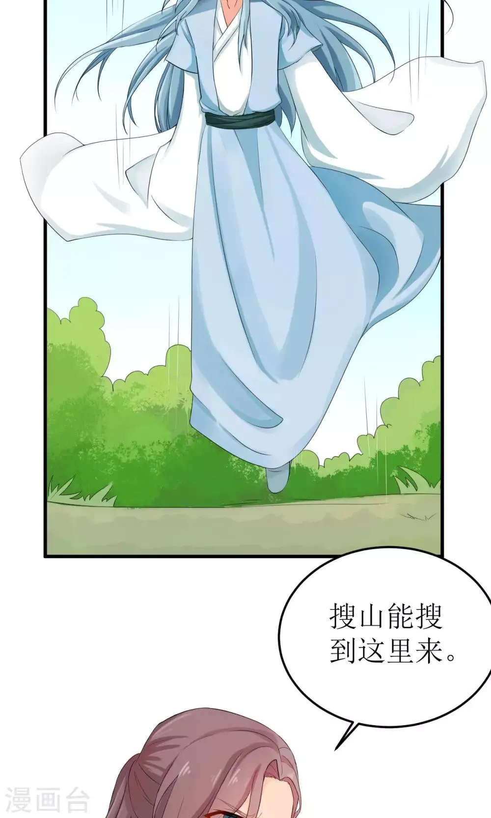 第37话 第3页