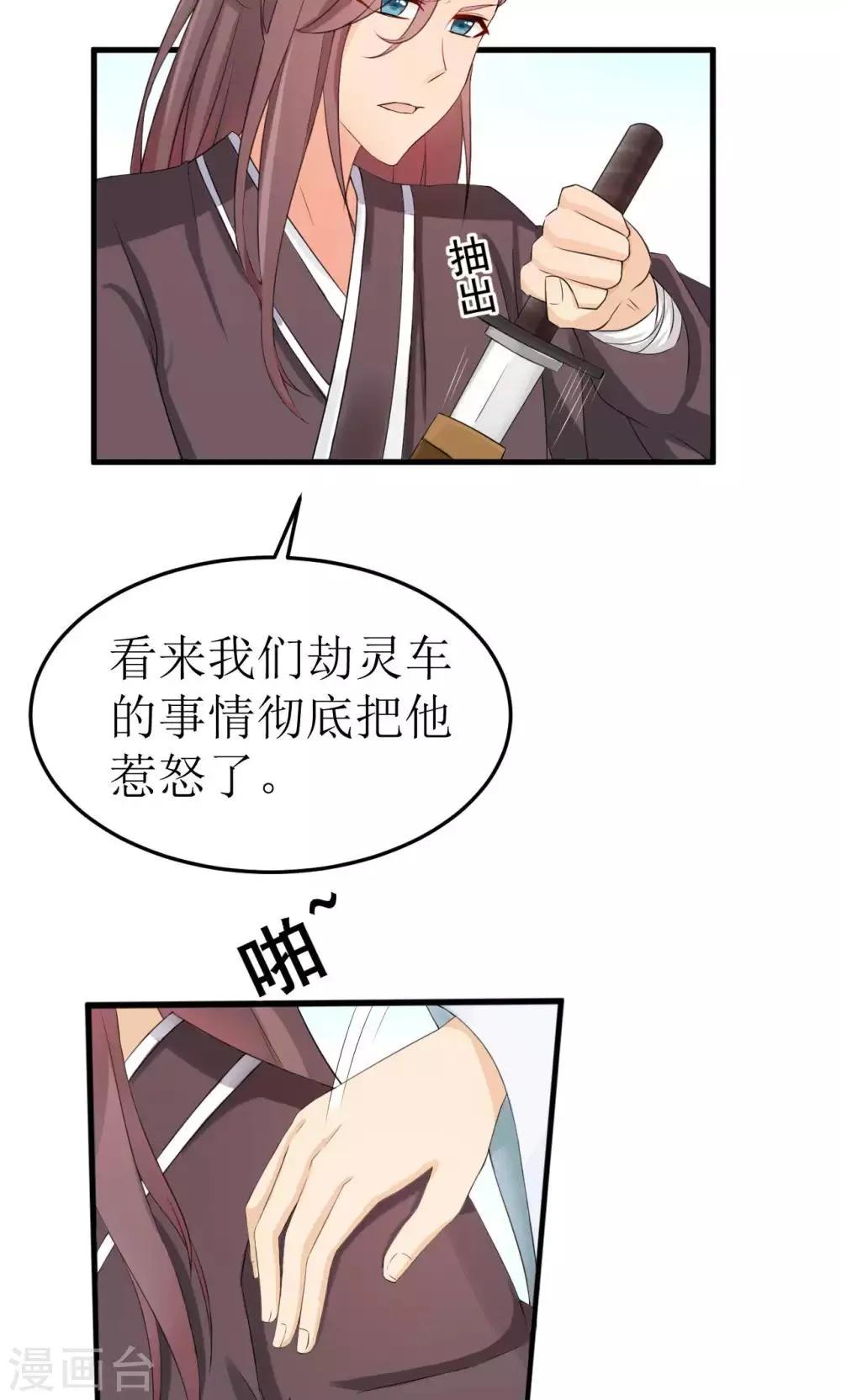 第37话 第4页