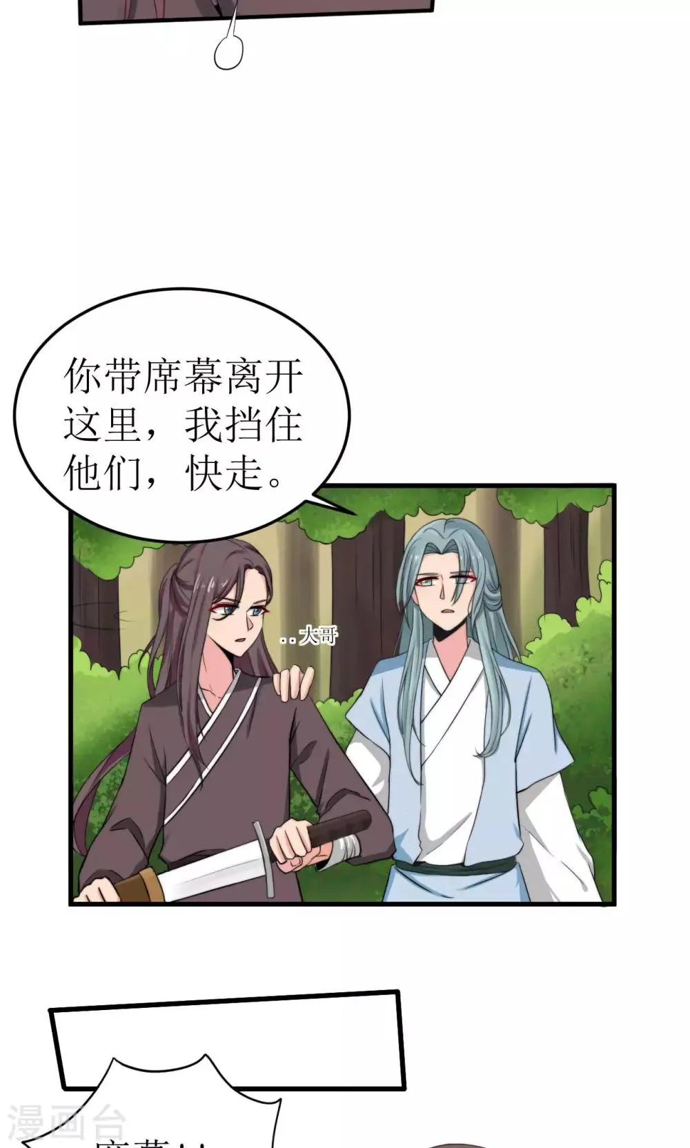 第37话 第5页