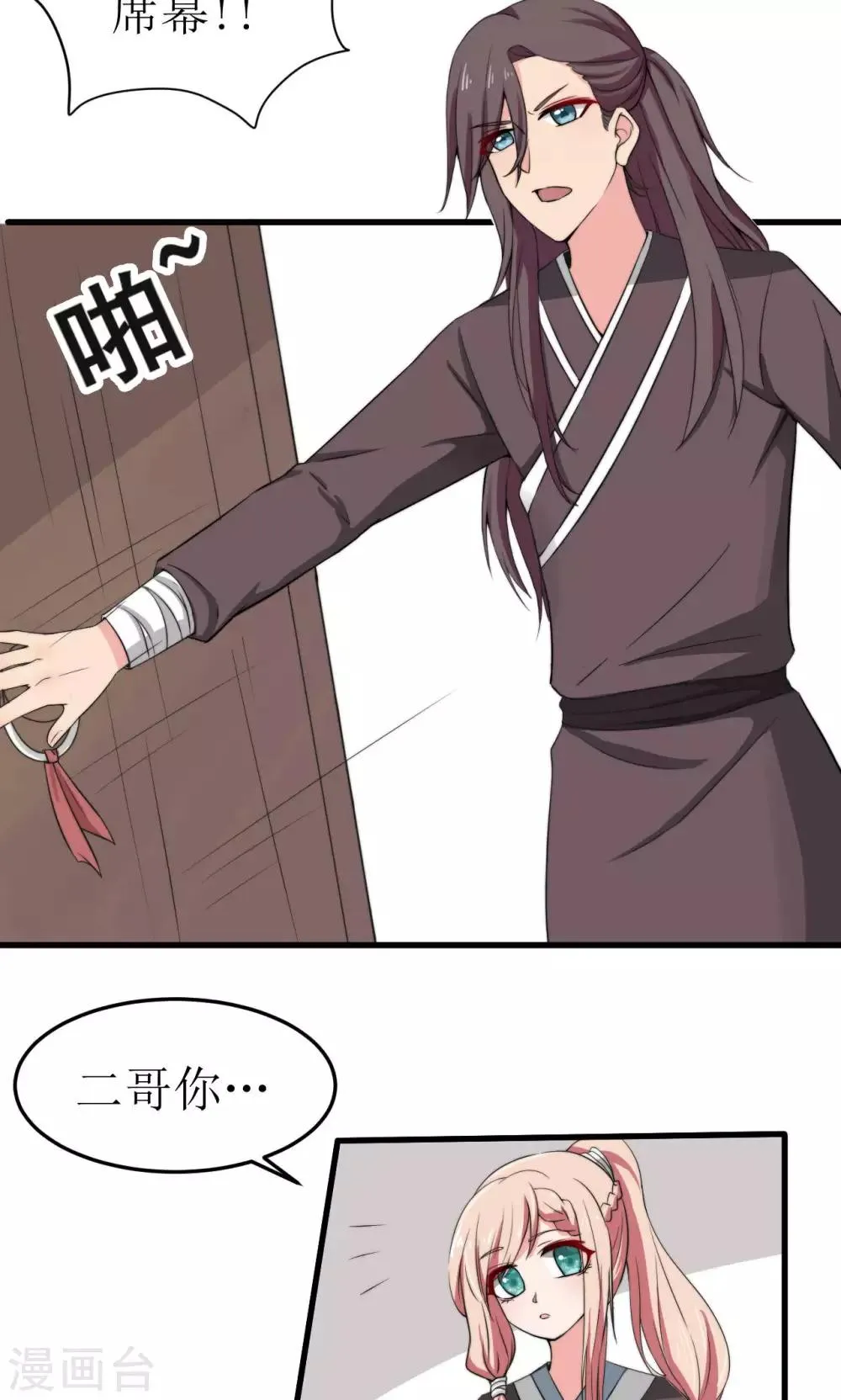 第37话 第6页