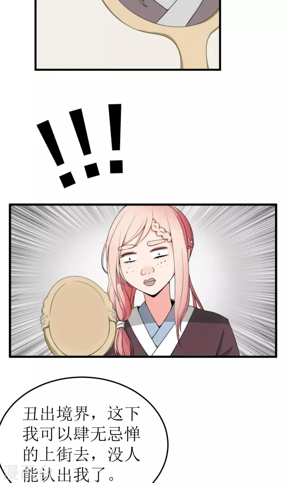 第37话 第14页