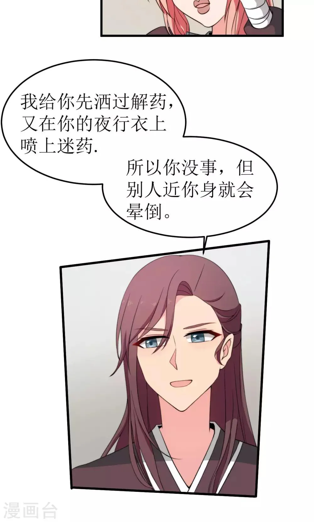 第37话 第23页
