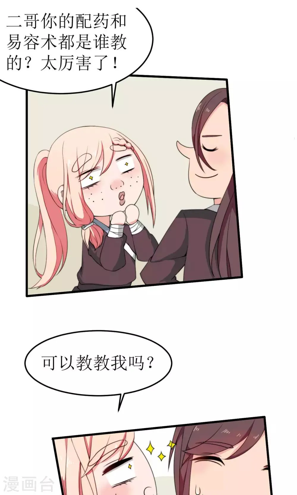 第37话 第24页
