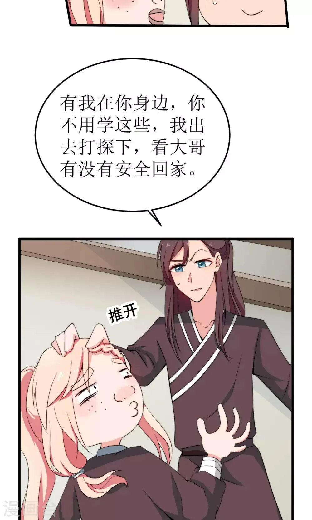第37话 第25页