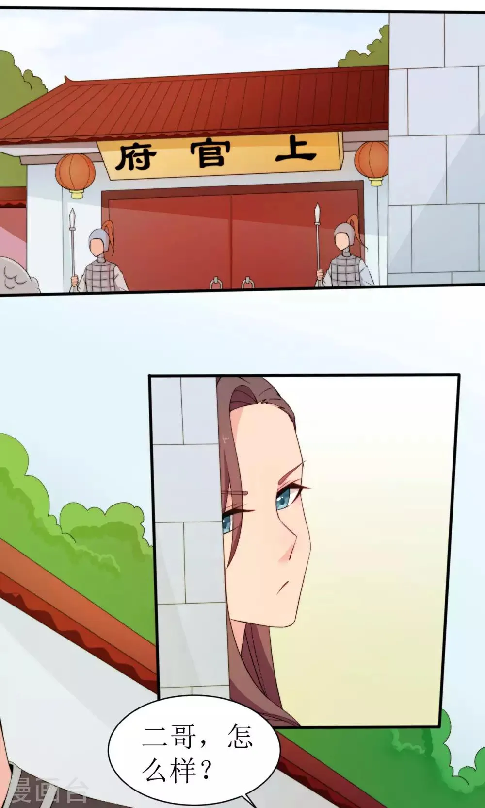 第37话 第28页