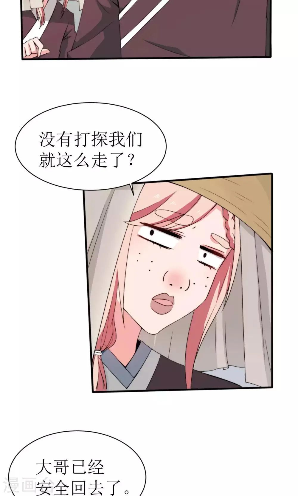 第37话 第30页