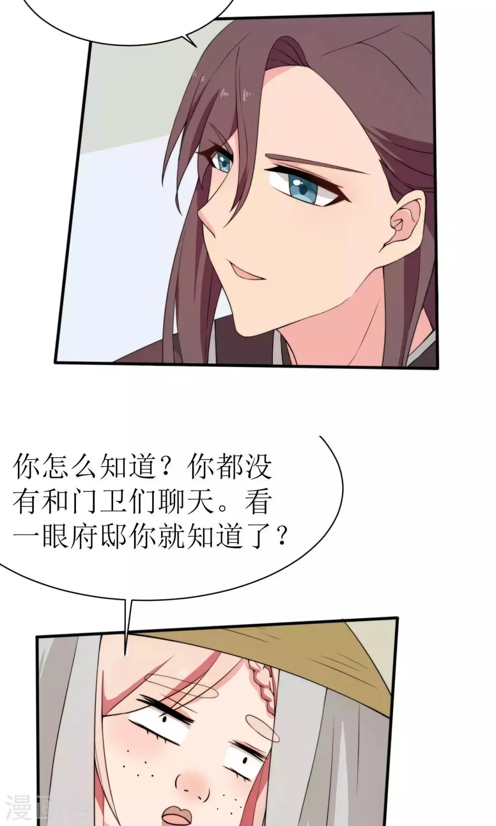 第37话 第31页