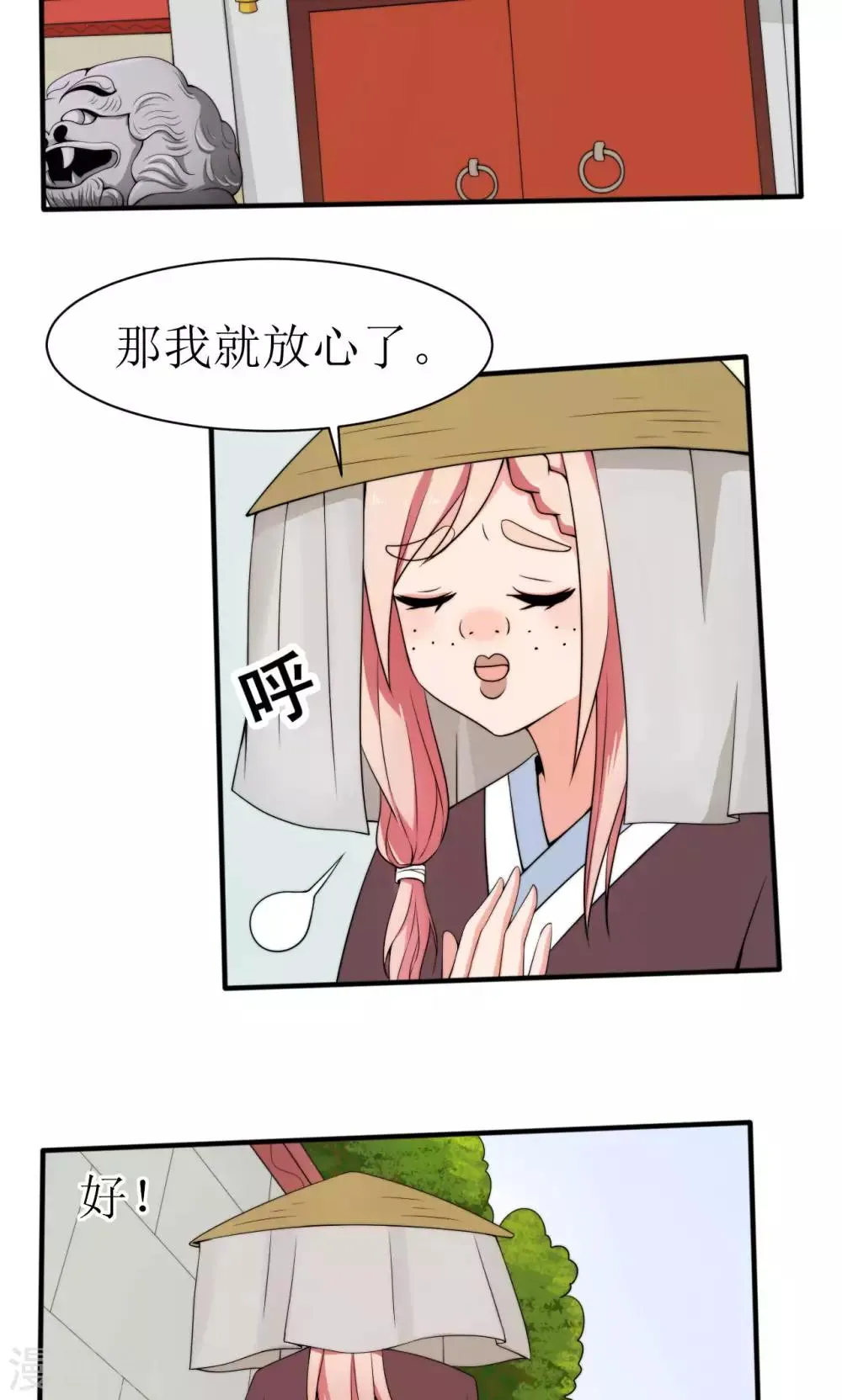 第37话 第33页