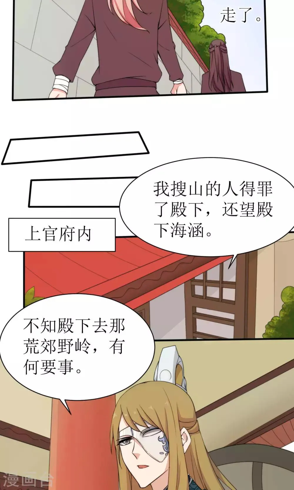 第37话 第34页