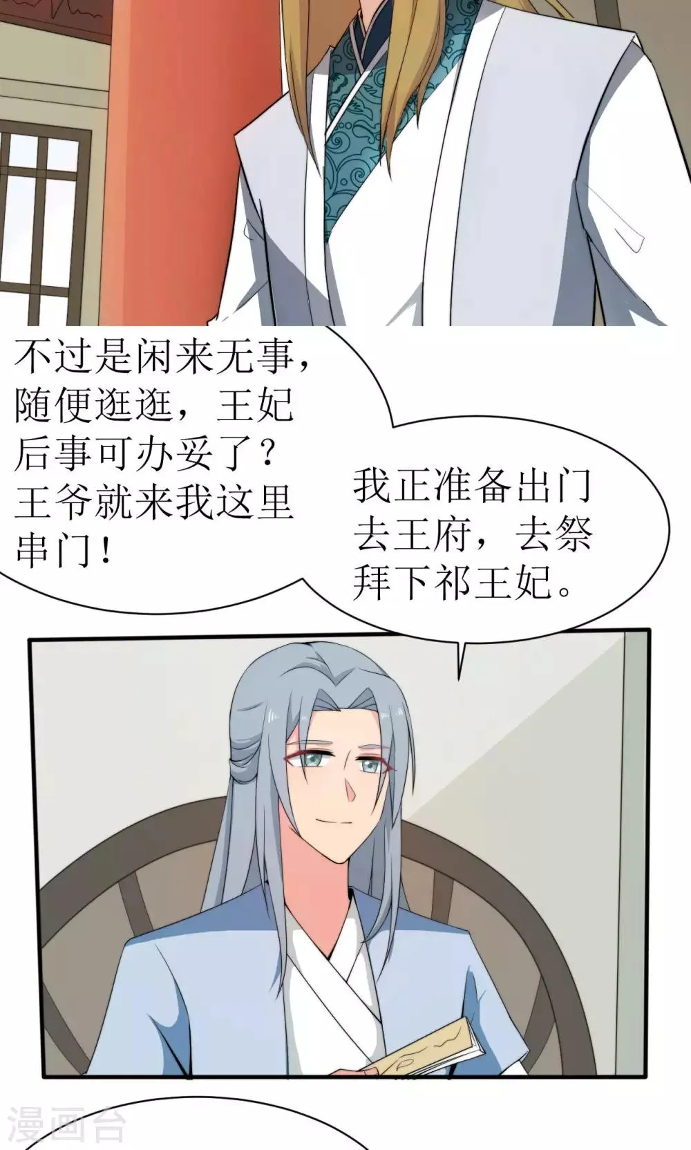 第37话 第35页