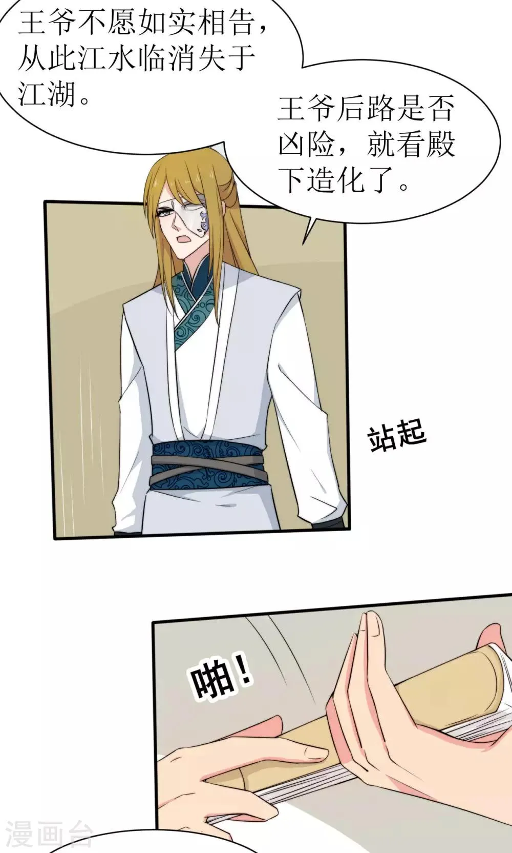 第37话 第36页