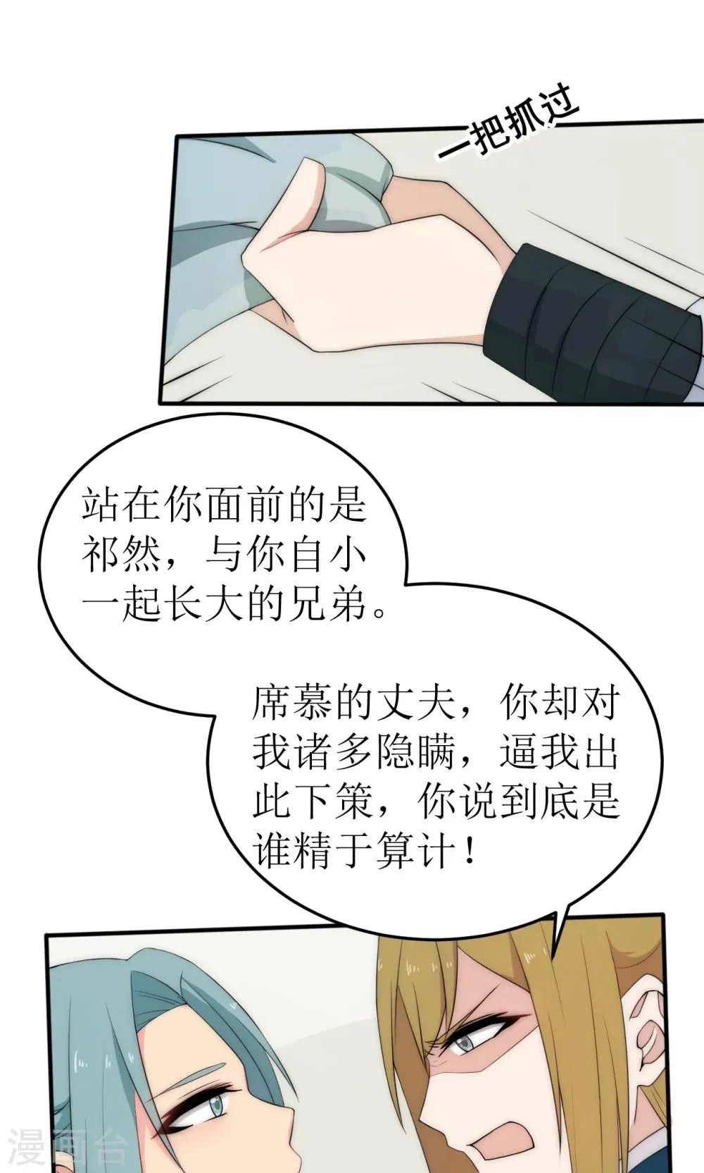 第38话 第4页