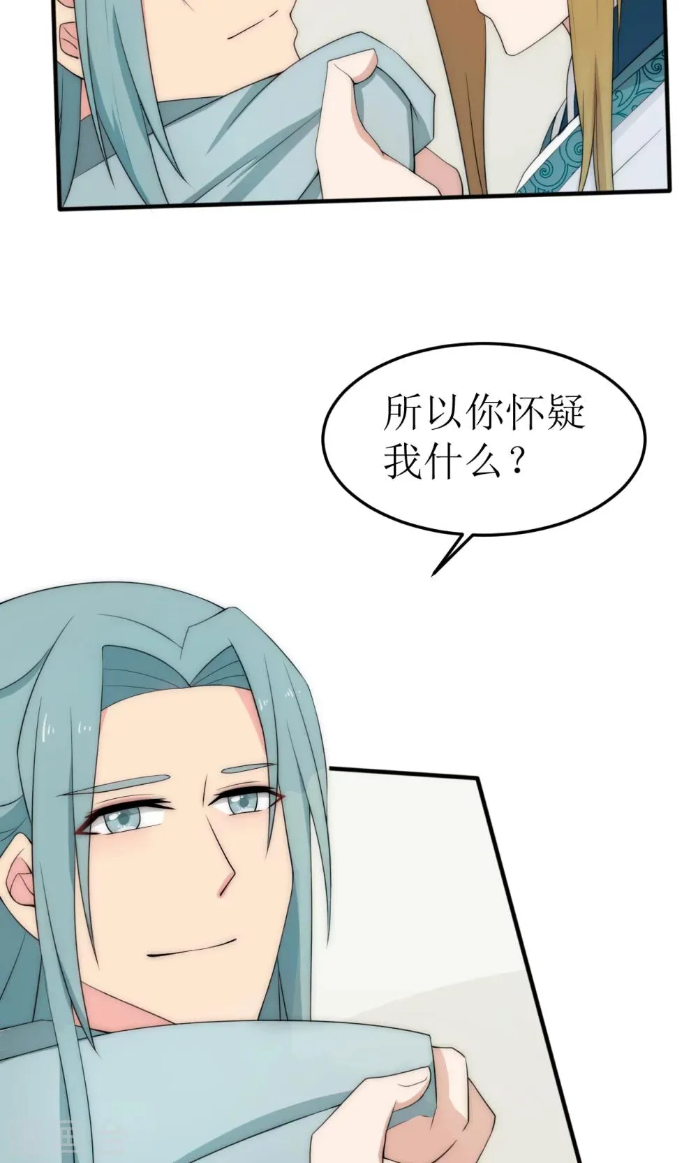 第38话 第5页