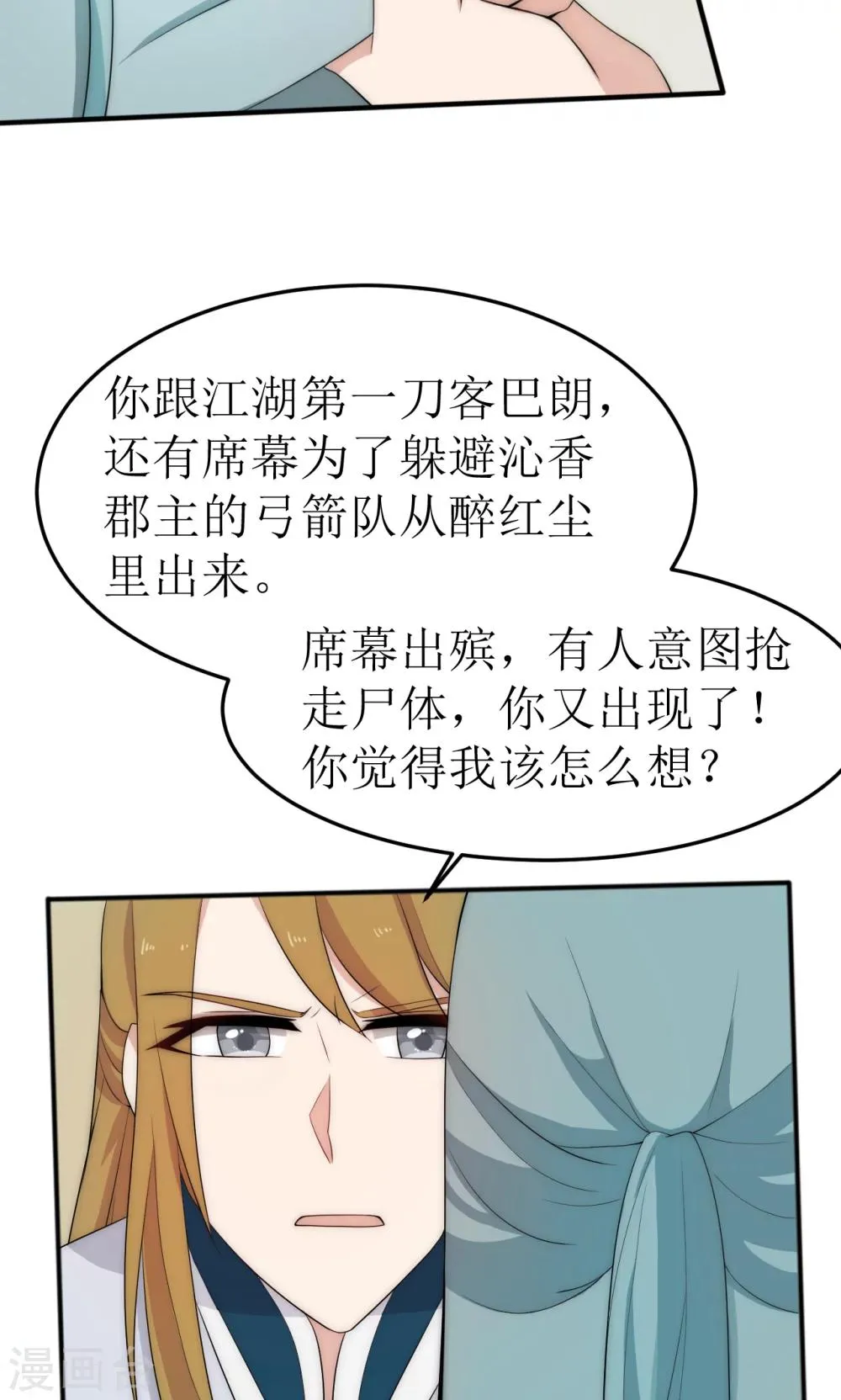 第38话 第6页