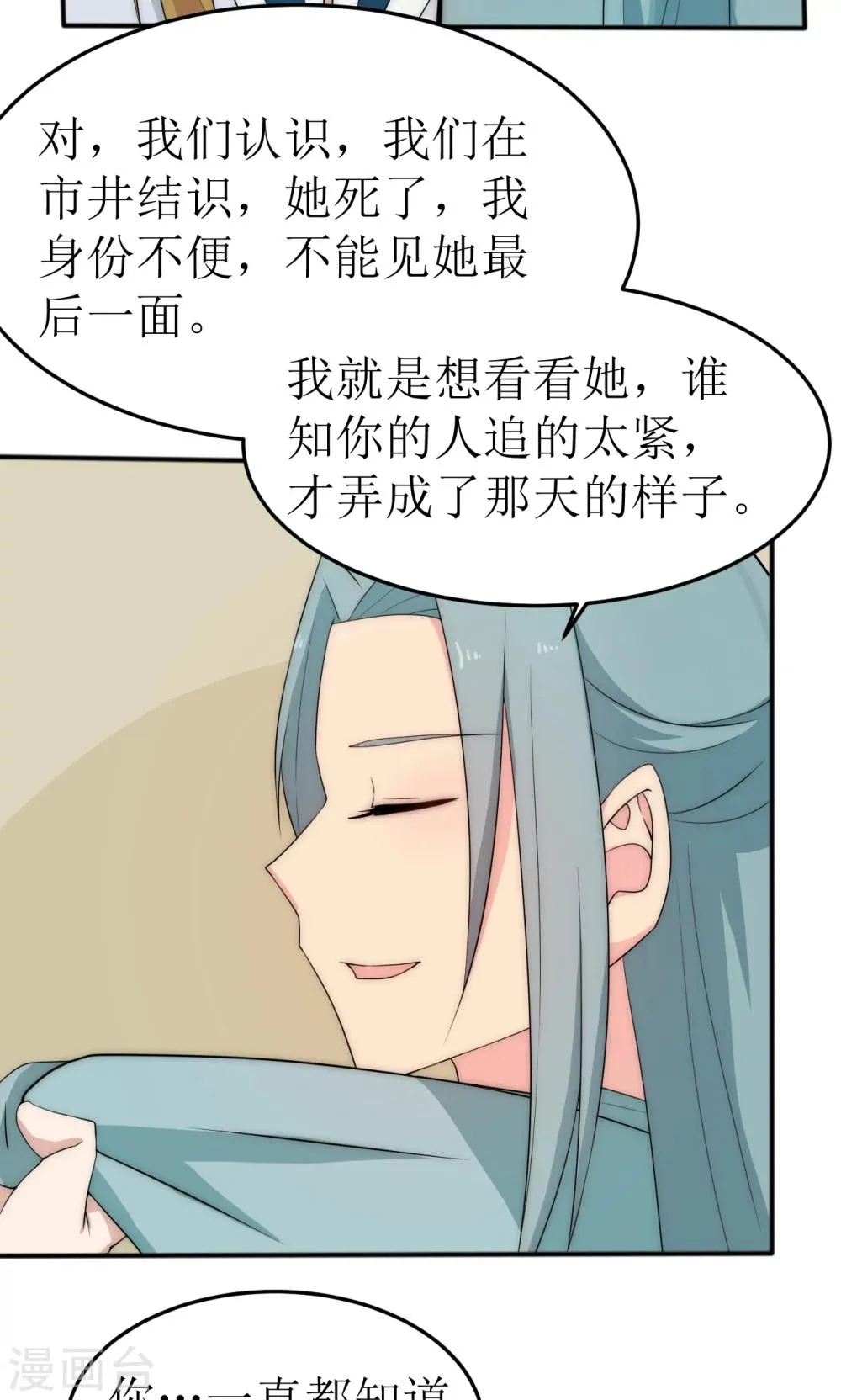 第38话 第7页