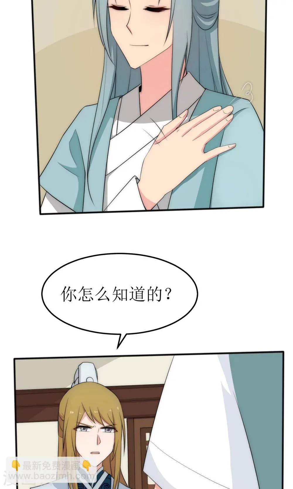第38话 第9页