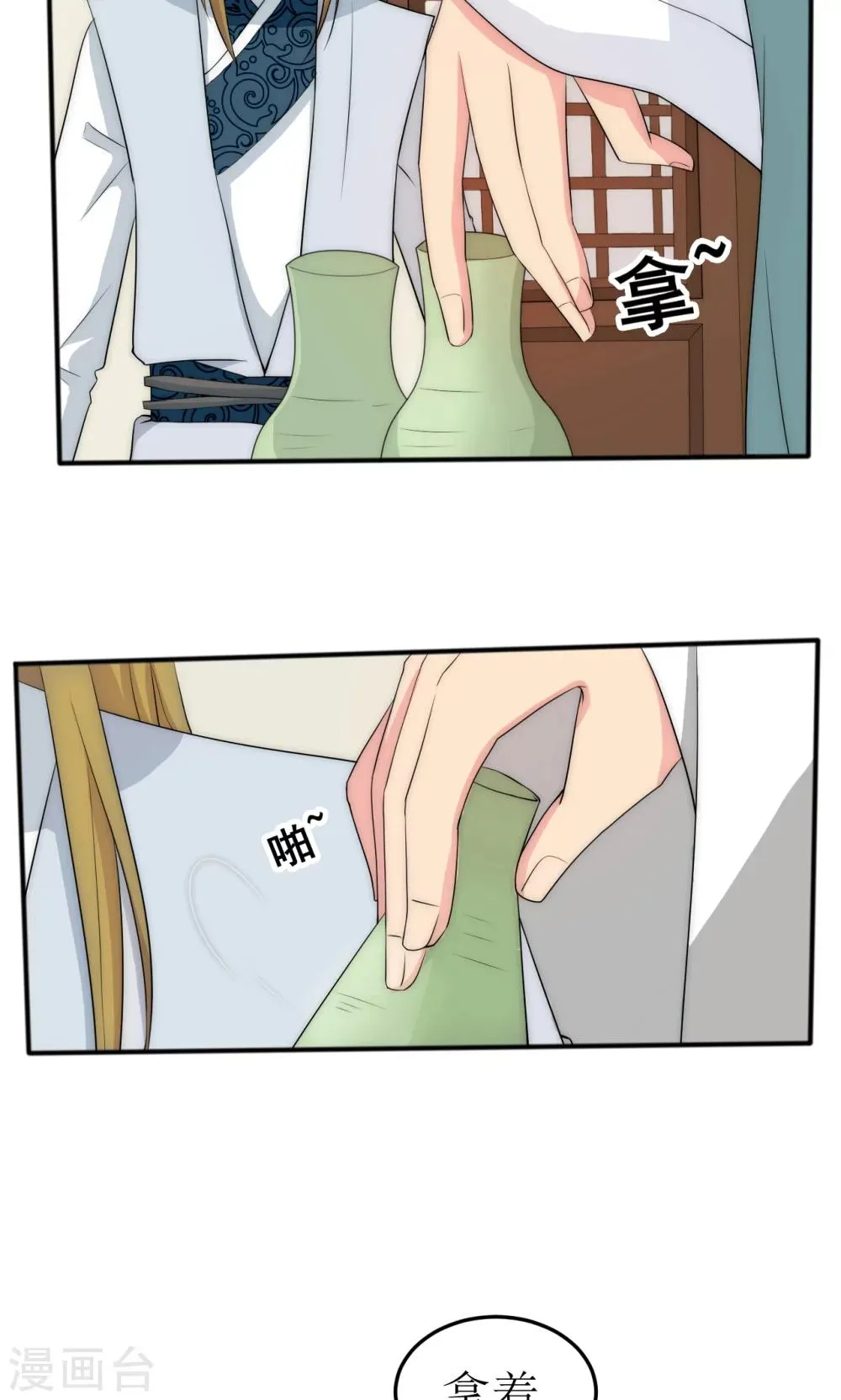第38话 第10页