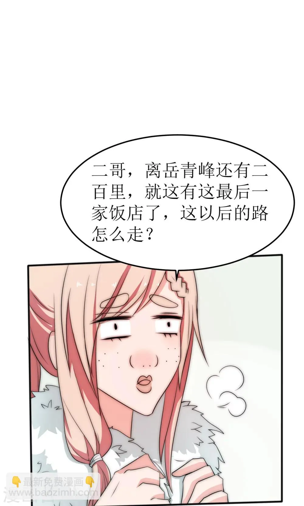 第38话 第20页