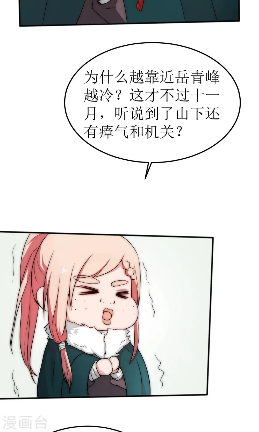 第38话 第22页