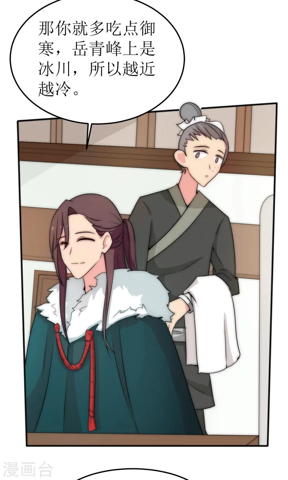 第38话 第23页