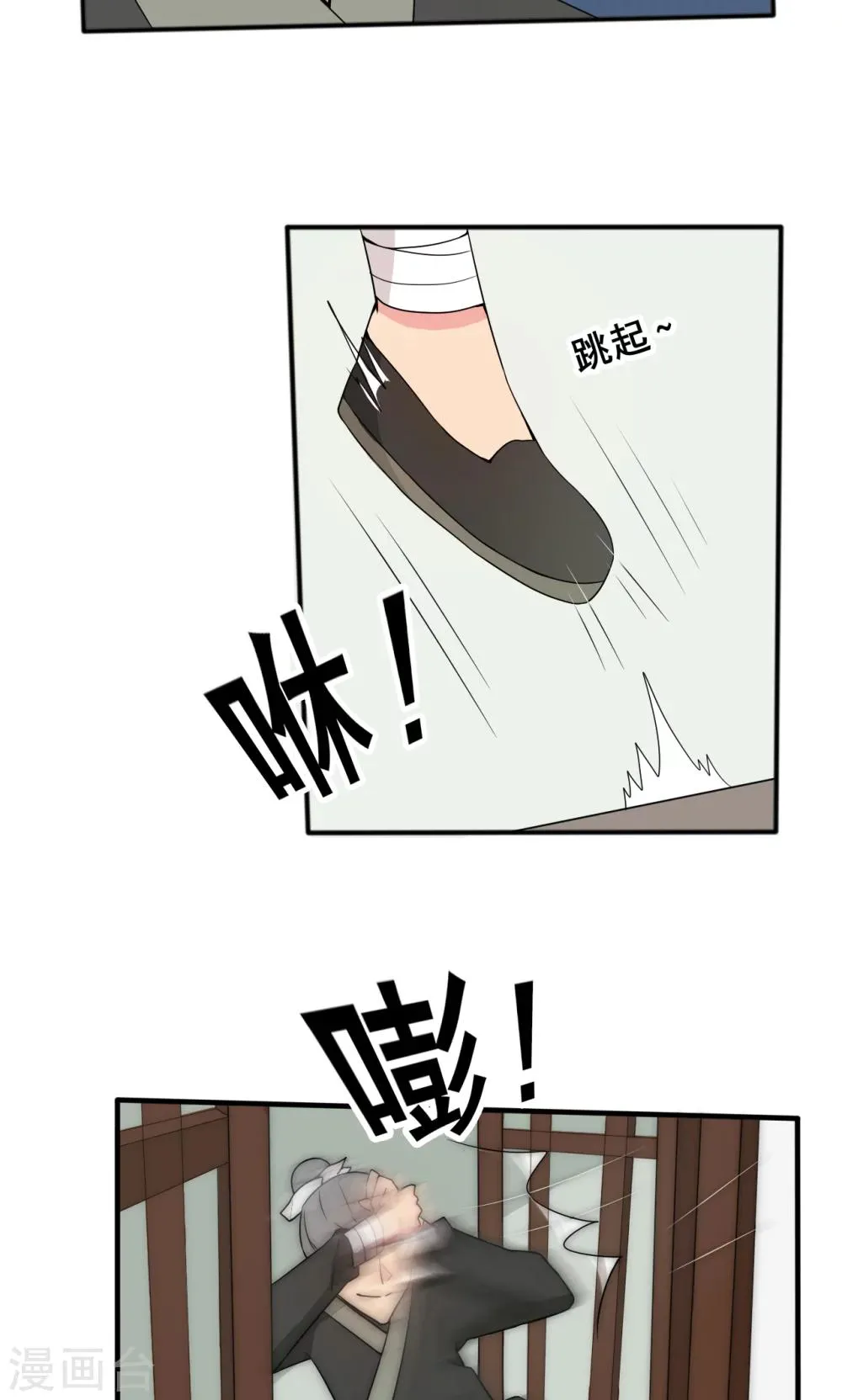 第38话 第29页