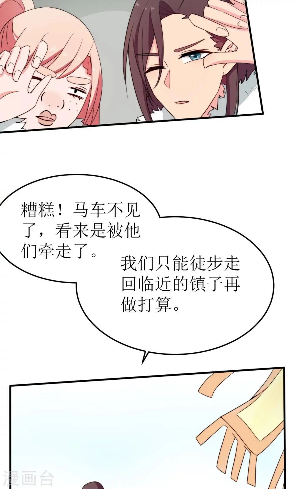 第38话 第35页
