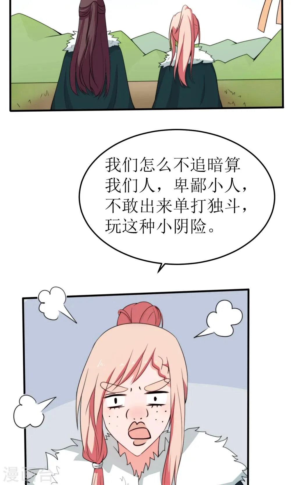第38话 第36页