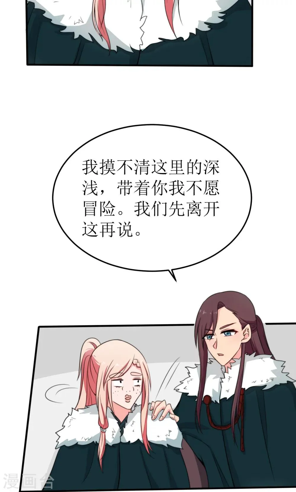 第38话 第37页