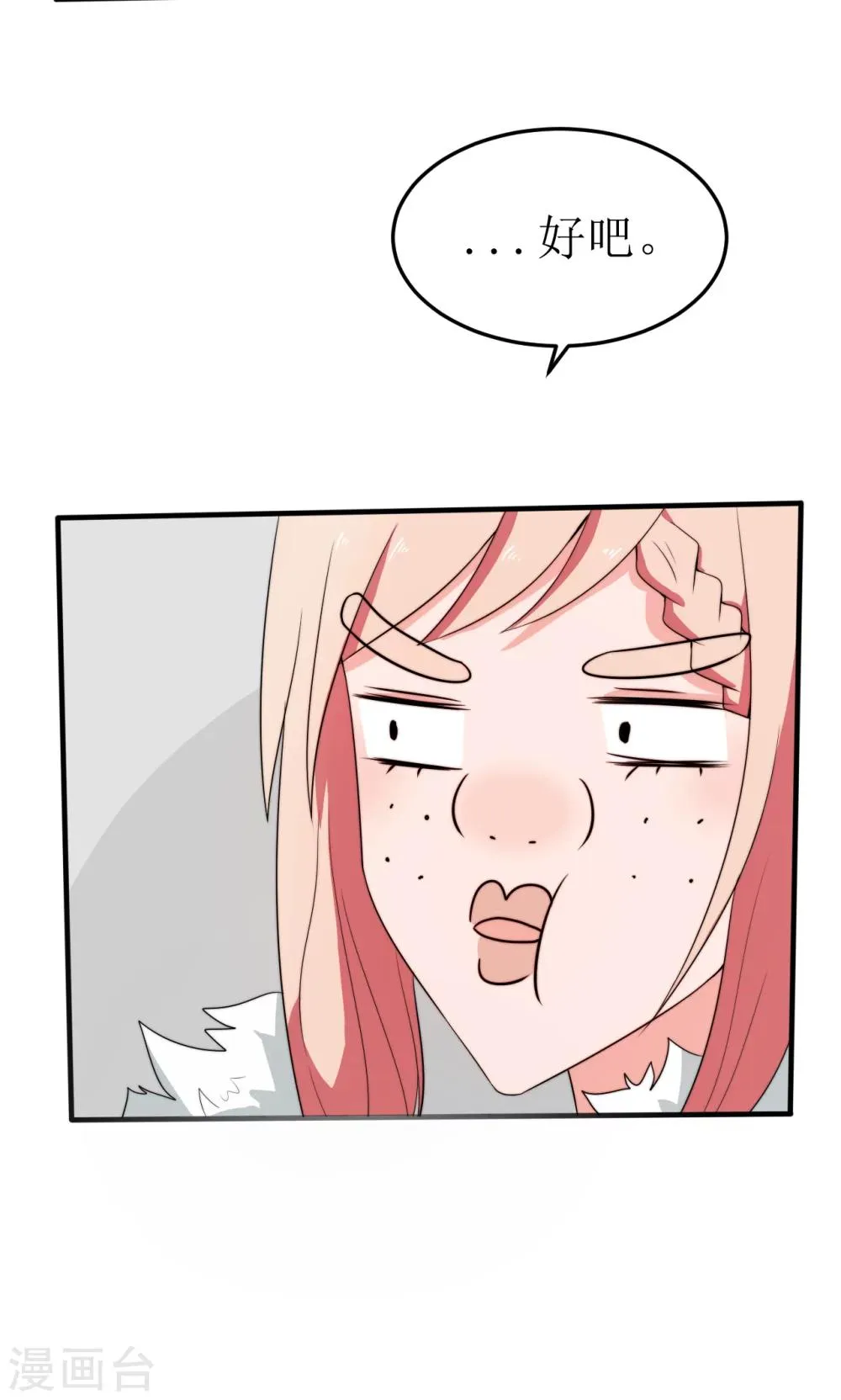 第38话 第38页