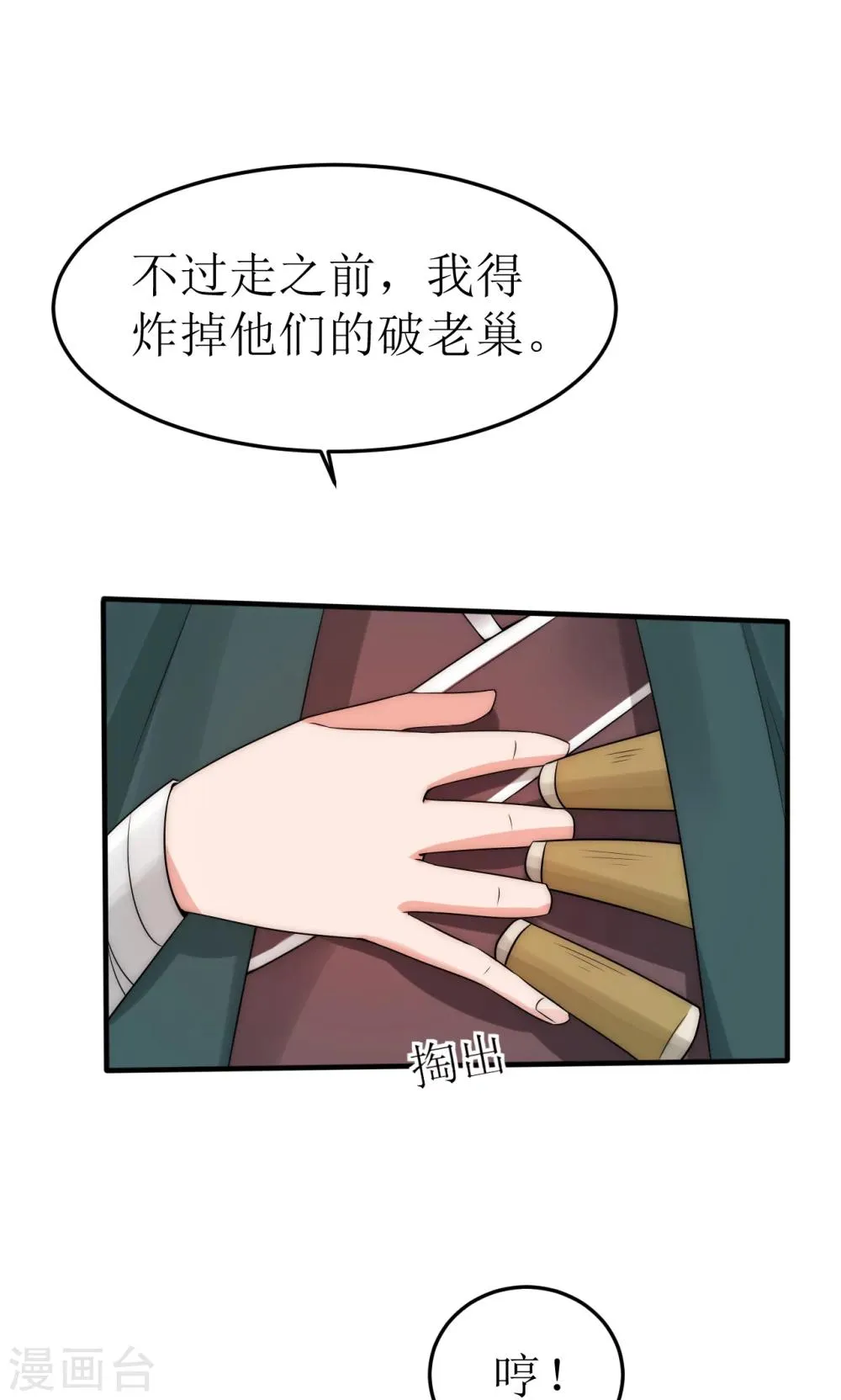 第38话 第39页