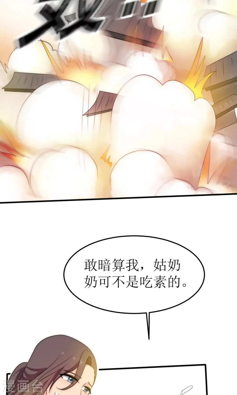 第38话 第41页