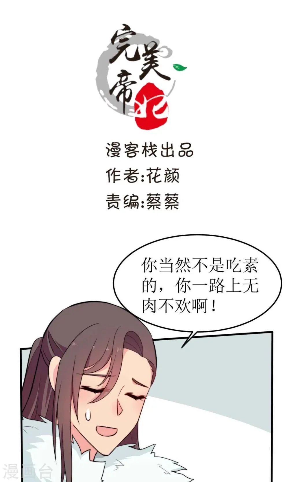 第39话 第1页