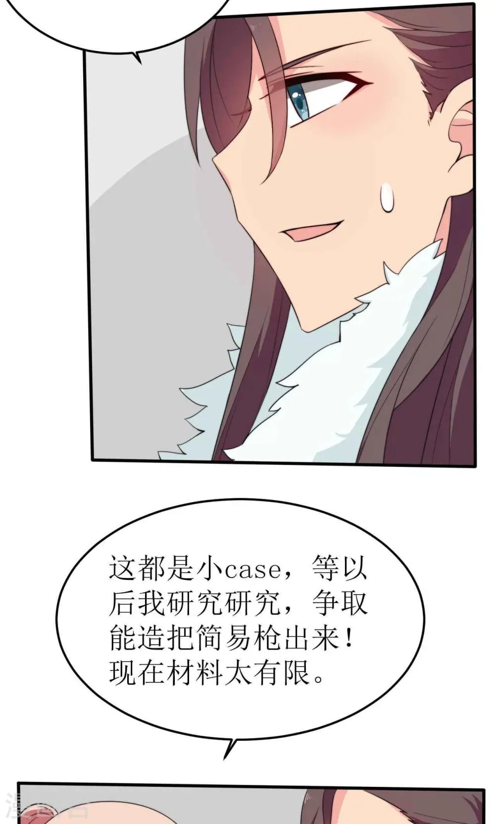 第39话 第3页
