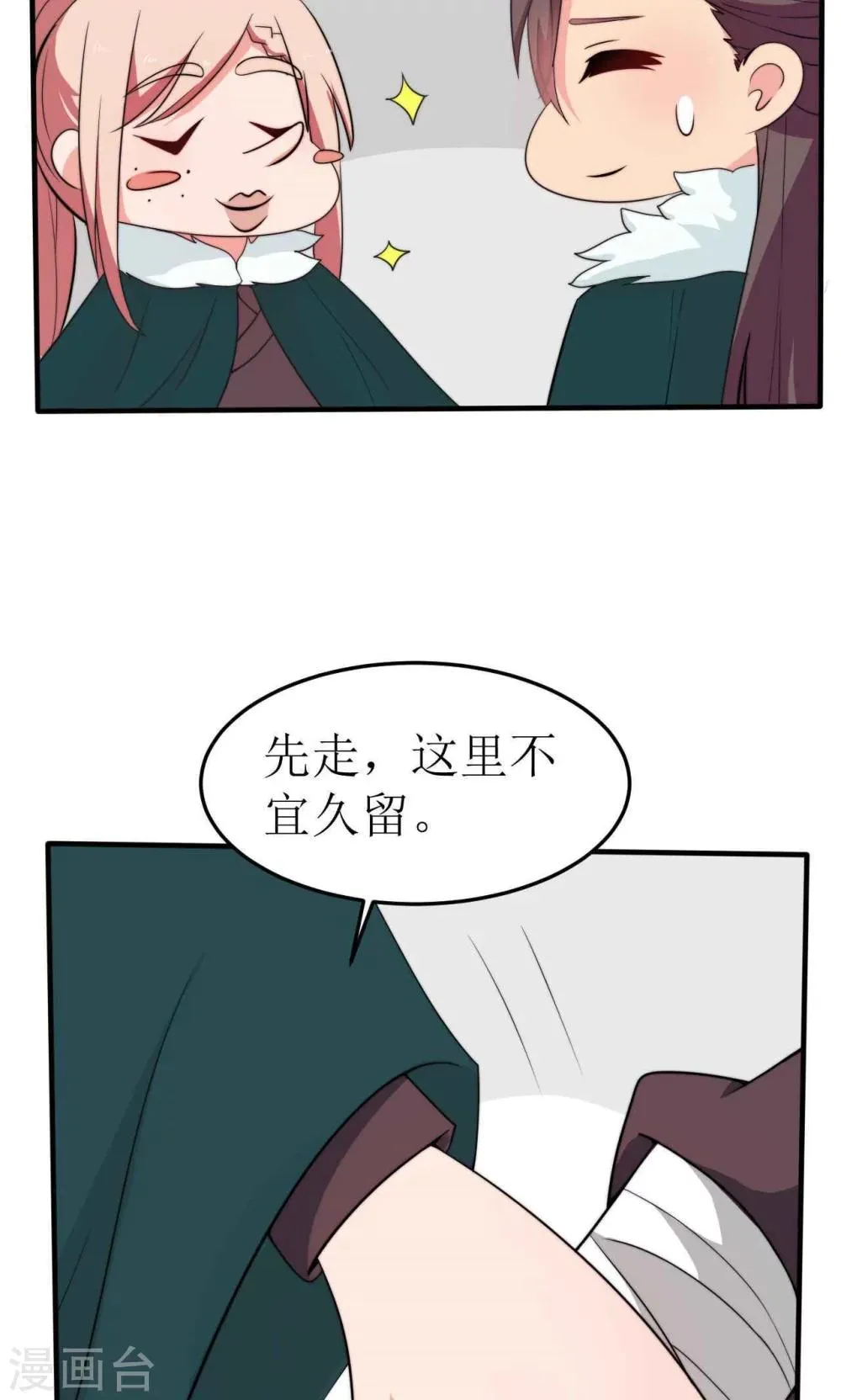 第39话 第4页