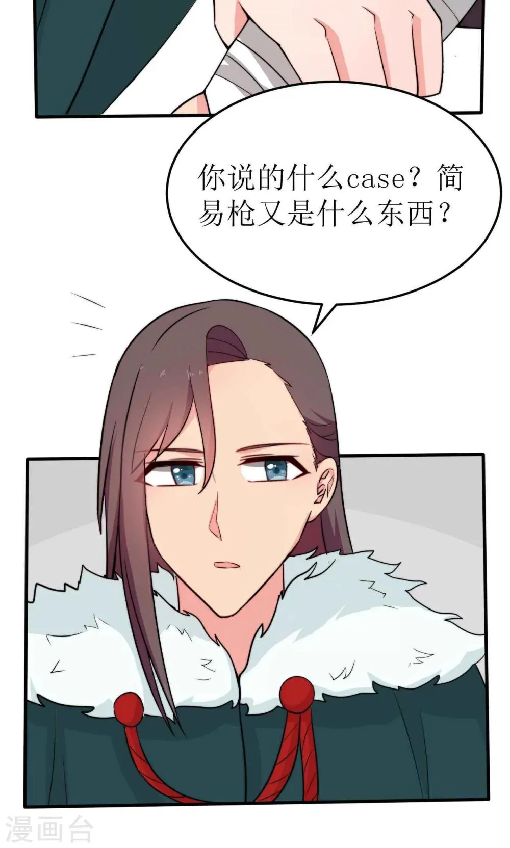 第39话 第5页