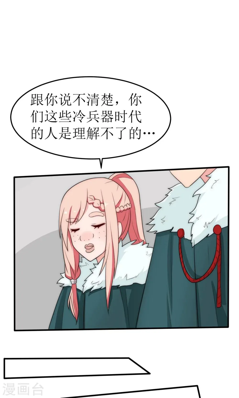 第39话 第6页
