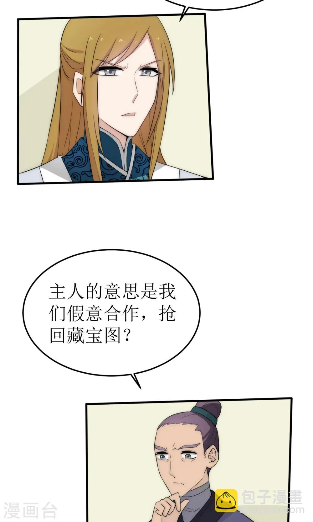 第39话 第12页