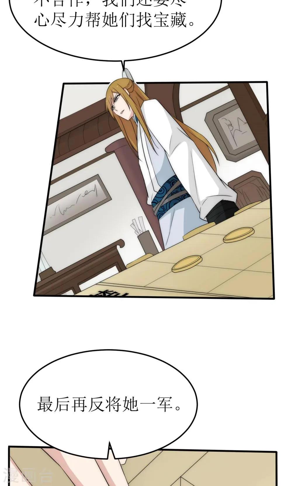 第39话 第14页