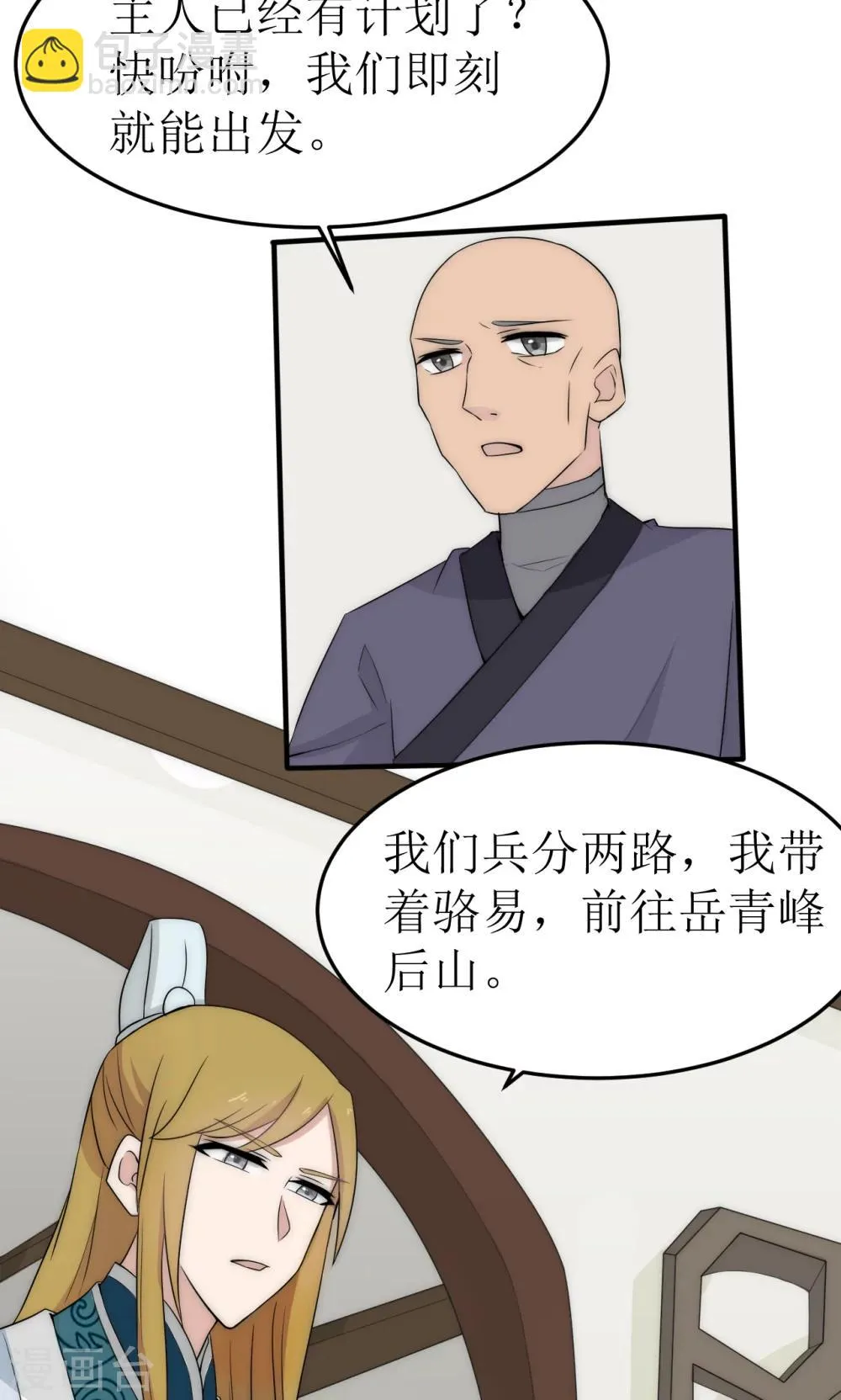 第39话 第16页