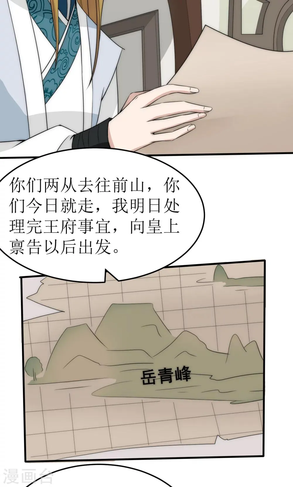 第39话 第17页