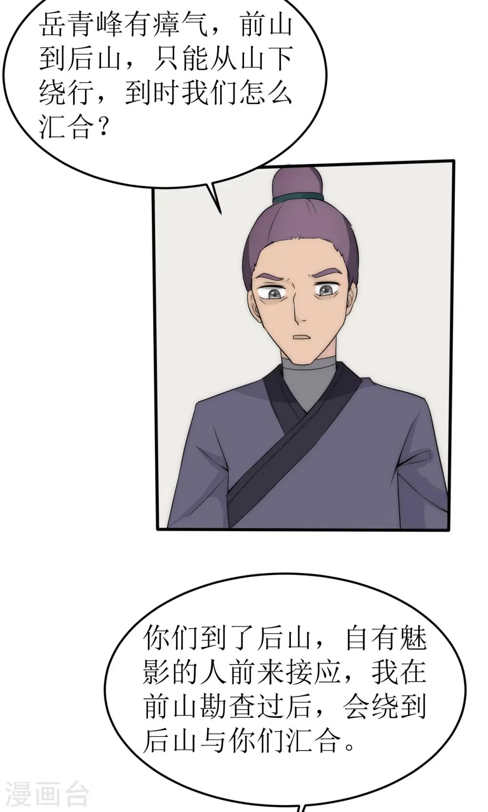 第39话 第18页