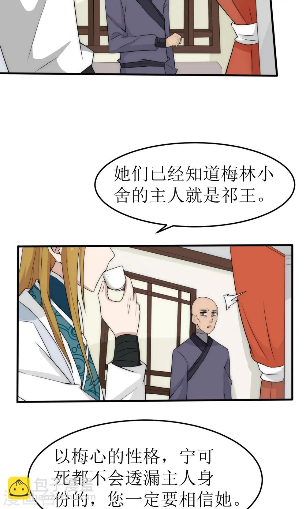 第39话 第20页