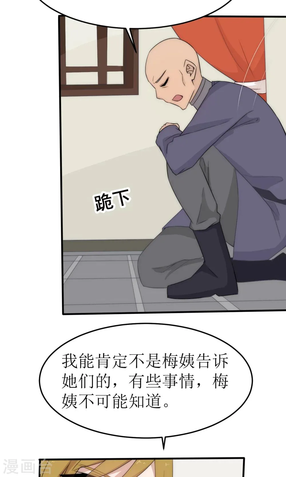 第39话 第21页