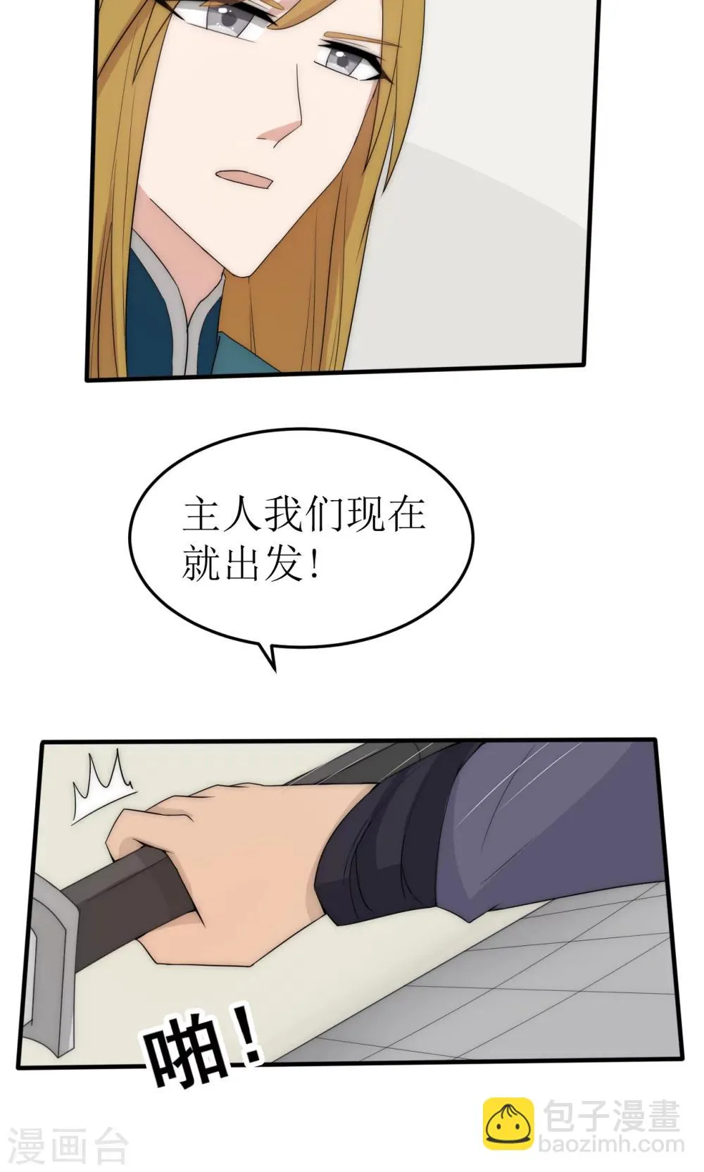 第39话 第22页
