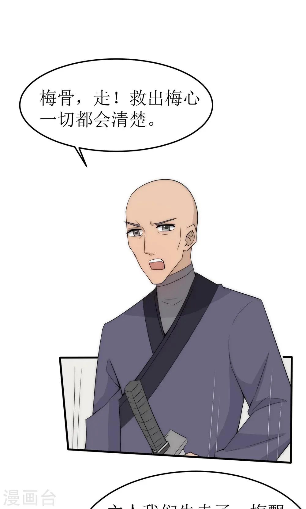 第39话 第23页
