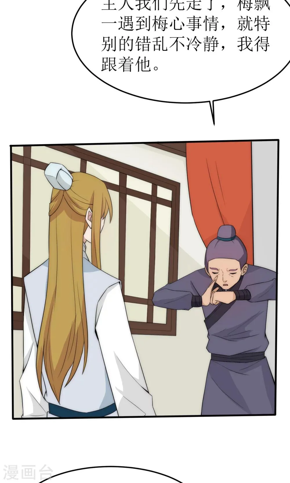第39话 第24页