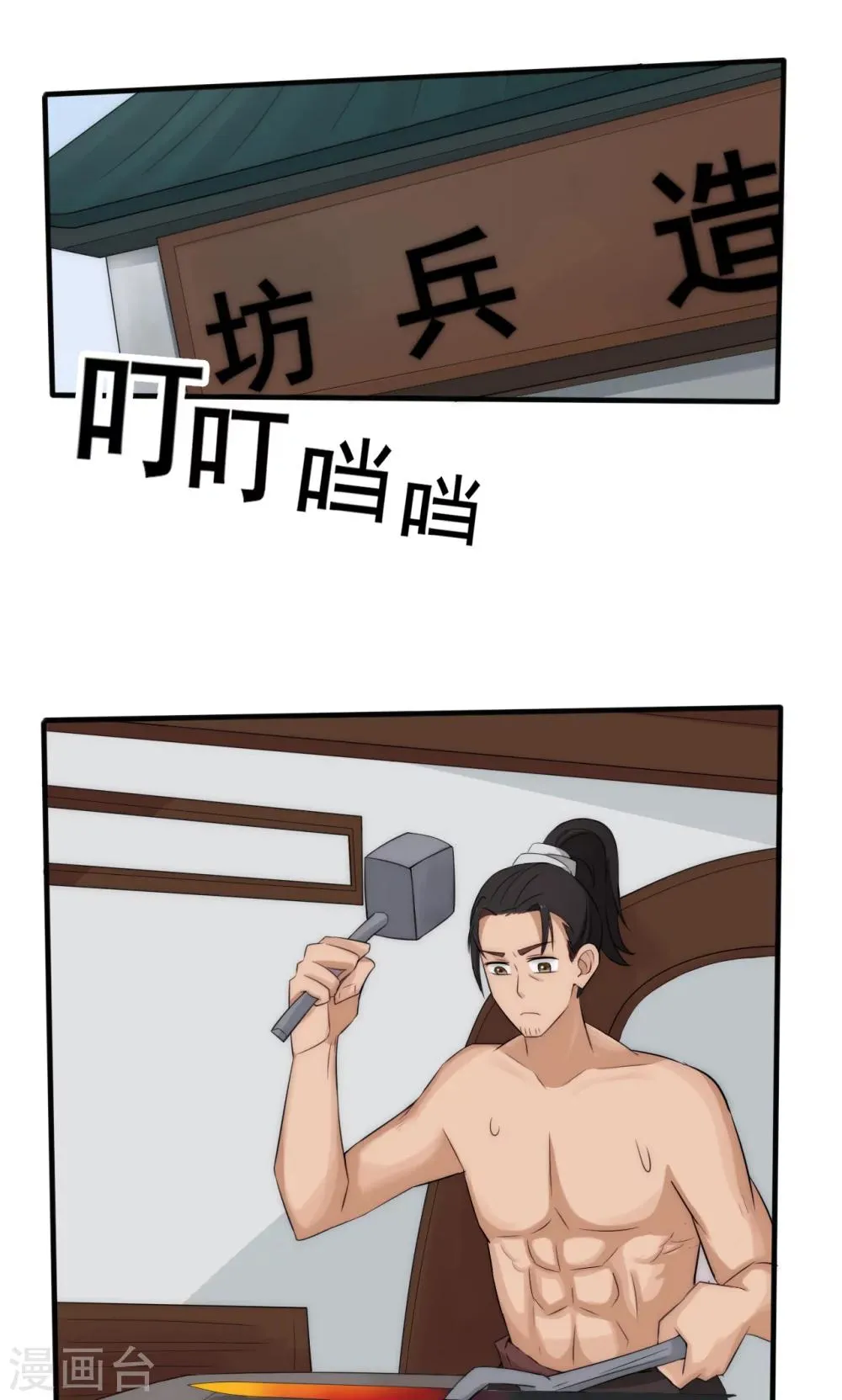 第39话 第27页